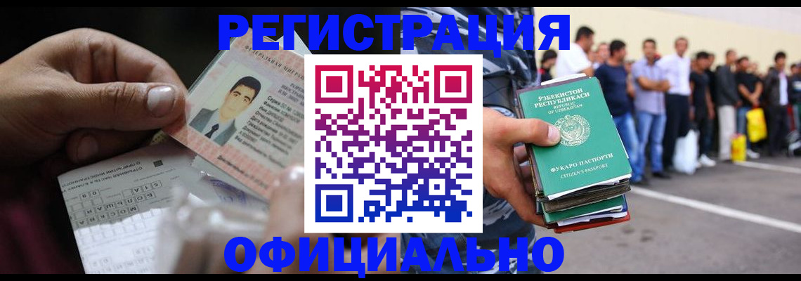 прописка для школы в Гусеве